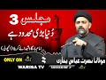 Allama Nusrat Abbas Bukhari Majlis 3 (MUHARRAM 2024) New Video WarisaTV