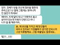 (반전사연)내 유산을 가지고 싸우는 남편과 시모..저때문에 가정불화가 생기면 안되니까 이혼할께요..남편과 시모가 싹싹비는데ㅋ[라디오드라마][사연라디오][카톡썰]