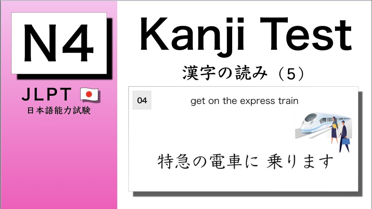 JLPT N4 Kanji Test #5 - YouTube