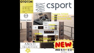 OTOTEN 2022 ⑫ Sonus faber Amati Tradition \u0026 CSPort TAT2M2 \u0026 C3EQM2 \u0026 C3PR \u0026 ACN400 \u0026 212PAM2 空気録音