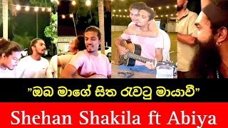 Pem Sihine || පෙම් සිහිනේ || Cover by || Shehan Shakila ft Abiya