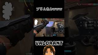 味方のボイスチャwww【VALORANT】 #valorant #ゲーム実況 #shorts