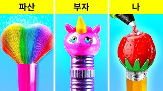 멋진 아트 트릭과 드로잉 해킹! 123 GO의 부자 vs 가난한 아트 챌린지!