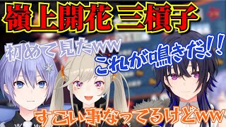 三槓子 嶺上開花【白雪レイド/小森めと/一ノ瀬うるは/Vtuber/ネオポルテ/切り抜き】