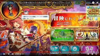 生配信　エルドラクラウン　ギャンブラー【コナステ】