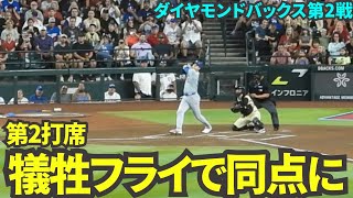 大谷第2打席は犠牲フライでマンシーが生還！ドジャースが同点に追いつく一打に！【現地映像】9月1日ドジャースvsダイヤモンドバックス第2