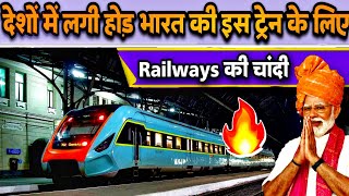 ये पहले कभी नहीं हुआ🔥 | पूरी दुनिया लगी है इस भारतीय Train के पीछे🔥 | Indian Railways | Megaprojects