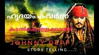 Johnny depp |☠കടൽ കൊള്ളക്കാരൻ☠ |pirates of the Caribbean