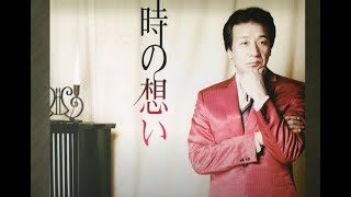 前川清 / 時の想い - リリース当時の貴重動画発掘！