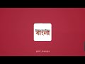 জয় হল মন্ত্রী পরেশের শিক্ষক মেয়ে অঙ্কিতার চাকরি কেড়ে নেওয়ার নির্দেশে বললেন ববিতা