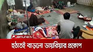 হঠাতই বাড়লো ডায়রিয়া প্রকোপ, রোগীর চাপ সামলাতে খুললো নতুন ওয়ার্ড | Diarrhea