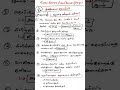 #01🌟6th | வரலாறு என்றால் என்ன?💥முக்கியமான வினாக்கள் #tnpsc2life