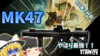 【EFT】#2 やはり最強？Mk47とBP弾で敵を秒殺してみた【ゆっくり実況】【タルコフ】