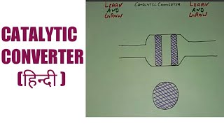 Catalytic Converter (हिन्दी )