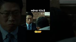 대웅이의 식구노릇 #베테랑 #유해진