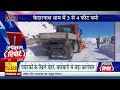 uttarakhand weather झील झरने जम गए...सावधान ठंड है प्रचंड kedarnath dham में 3 से 4 फीट बर्फ