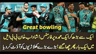 Shadab Khan All Wickets in Big Bash League 2017