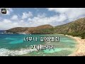 아싸매직씽 쟈나리 뜨거운안녕 karaoke magicsing