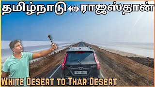 White desert to Thar Desert | Rann of Kutch to Jaisalmer | Gujarat to Rajasthan | Tamil Travel Vlog