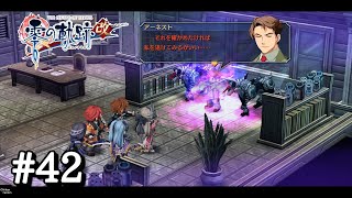 【零の軌跡：改】＃４２ ボス戦 アーネスト【終章 クロスベルの一番長い日】