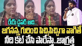 రేయ్ డైపర్ ఆది..పిచ్చిపిచ్చిగా వాగితే కట్ చేస్తా🔥🔥| Ycp Roja Rani Strong Warning to Hyper Aadi |#SMD