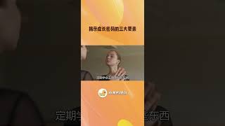 揭示成长密码的三种秘密