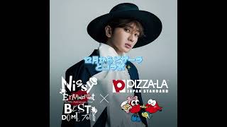 Nissyピザーラ🍕 #nissy #おすすめ #nissyentertainment #グルメ #ピザーラ #ありがとう #ありがとうをたくさん #嬉しい #西島隆弘