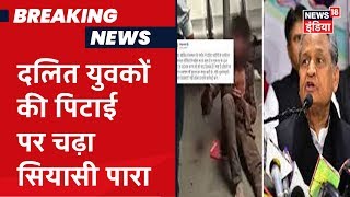 Rajasthan के Nagaur में बेरहमी से 2 दलित लड़कों की पिटाई, Police ने 7 आरोपियों  को किया गिरफ्तार