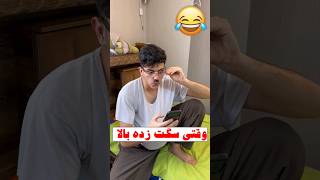 وقتی سگت زده بالا 😂#comedy #طنز #فان #خنده #حیوانات #سگ