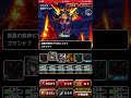 dqmsl 深淵の魔竜に挑戦 ゴアしんりゅうおう 2ラウンドキル