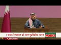 দুপুরের প্রধান সংবাদ শিরোনাম latest news headlines 16 january 2025 1 pm jamuna tv