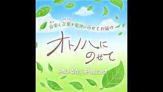 1/7ゲスト～函館バス株式会社　金澤　裕美さん