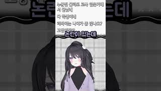 남자로 태어났으면 좆됐을 사람 #shorts