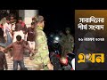 সারাদিনের শীর্ষ সংবাদ | ২৬ নভেম্বর ২০২৪ | সকাল ৭ টা | Today Top News | Ekhon TV