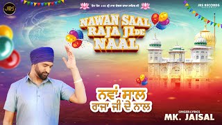 Nawan Saal Raja Ji de Naal (Official Video) Mk Jaisal | Jai Raja Sahib Ji