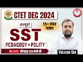 CTET DEC 2024 | CTET SST : PEDAGOGY + POLITY | By VIKASH Sir 😱 पेपर इनसे पास होगा 😱