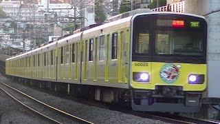 HD【半蔵門線・田園都市線も乗り入れ開始！】東武50050系51055F(クレヨンしんちゃん25周年ラッピング) 田園都市線走行シーン