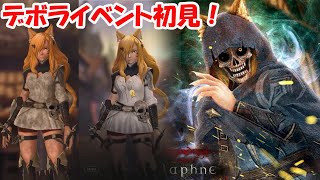 【WIZダフネ】伝説の冒険者デボラ！亡霊島の調査！初見攻略！デボラの素顔が！【Wizardry Variants Daphne】#ウィズダフネ