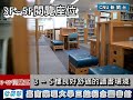 嘉藥王趁紀念圖書館 介紹