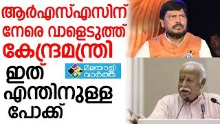 RSS കേന്ദ്ര സർക്കാരിന്റെ അടുത്ത ലക്ഷ്യം ?