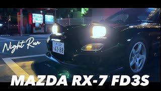 RX-7で深夜のゆるドライブ｜高画質＆ロータリーサウンドでリアルなゆったり雑談走行 #fd3s #rx7