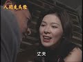 人間走馬燈 ep7｜愛的藤蔓 上