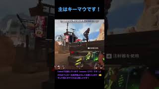 キーマウVS最強Padくんタイマン動画！ #apex #twitch配信者 #視聴者参加型