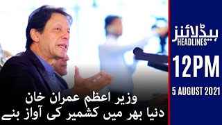 Samaa News Headlines 12pm | PM Imran Khan became the voice of Kashmir all over the world | SAMAA TV