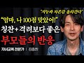 자녀 어릴 때 '이 말' 꼭 해주세요. 평생 엄마에게 고마워하게 됩니다 ㅣ 정서지능과 사회성 높은 아이들의 공통점 (김종원 작가 2부)