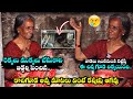 Kachiguda Grand Mother Exlusive Interview || Telugu Emotional Interview || TX TV