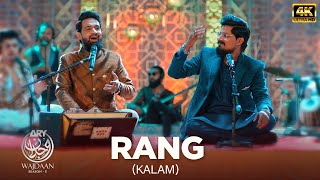 RANG | Kalam | Syed Shariq Ali | Daniyal Shaikh | ARY Wajdaan Season 3 @ARYZindagiofficial
