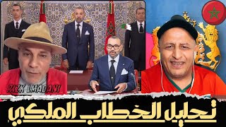 لايف رزق المدني. تحليل الخطاب الملكي بمناسبة ذكرى المسيرة الخضراء. 😲 #المغرب #الجزائر