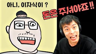 사장님이 돈을 안준다... :: 임금체불 시뮬레이션