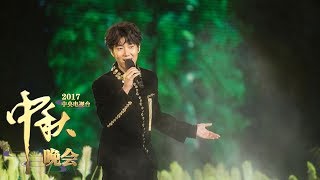 2017 CCTV Mid-autumn Festival Evening 20171004 Wusuli Boating Song Clip | CCTV-4